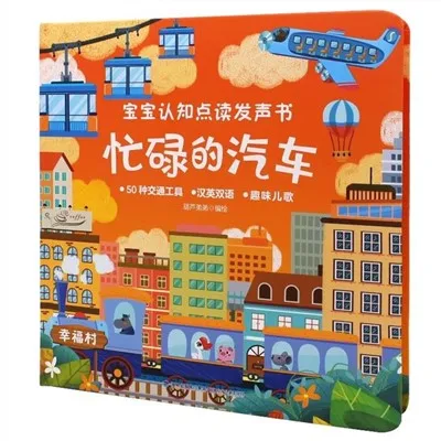 Libro dei suoni degli animali per bambini