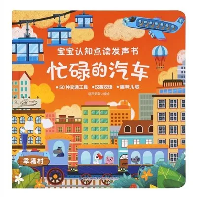 Libri di fiabe parlanti per bambini