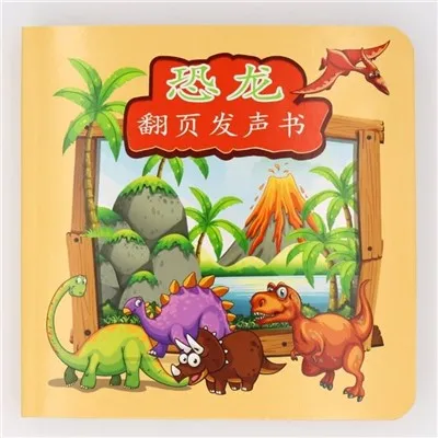 Libro di giocattoli per la prima educazione dei bambini personalizzato