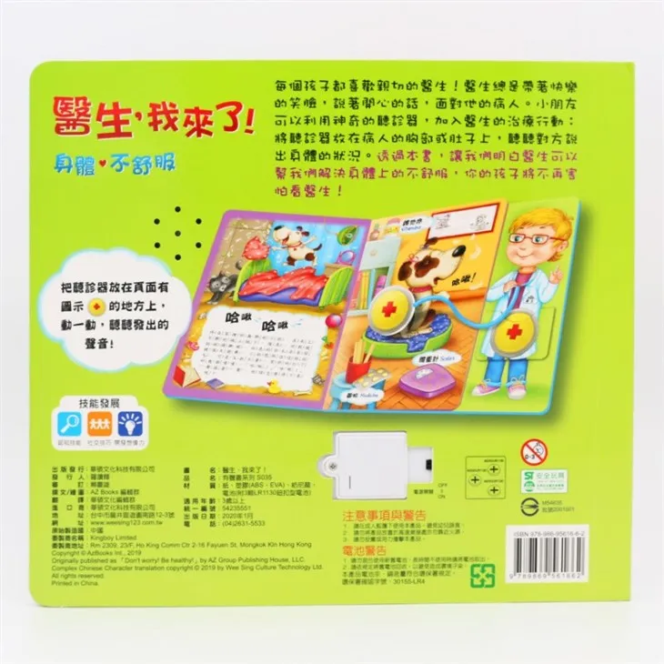 Environmental Material Michel Chion Books