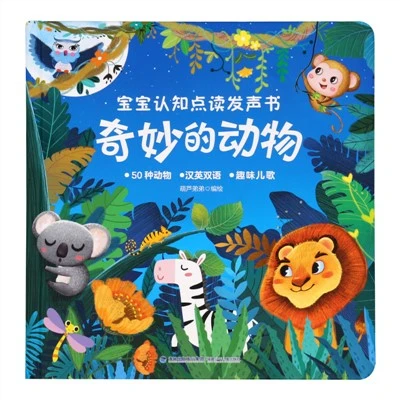 Punto cognitivo del bambino che legge il libro sonoro di animali meravigliosi