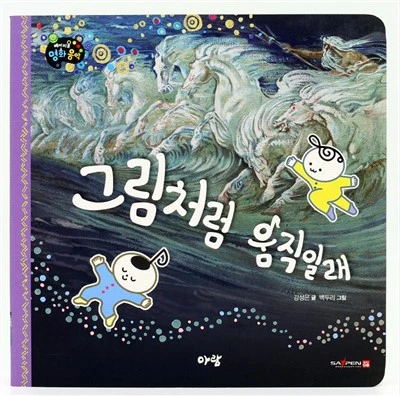 Libro vocale coreano giusto